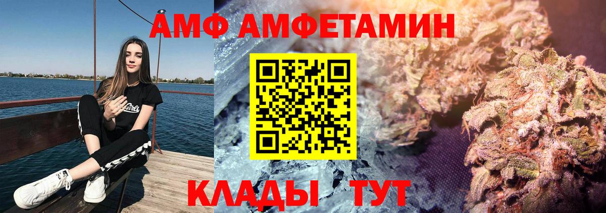Amphetamine VHQ Карпинск
