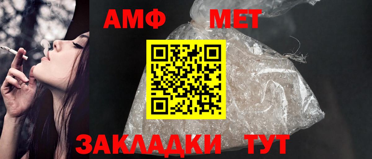 Амфетамин Розовый  АМФ  Карпинск  Вход с VPN 