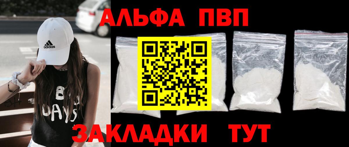 APVP мука  Альфа ПВП  Вход с VPN  Карпинск  А ПВП СК КРИС 