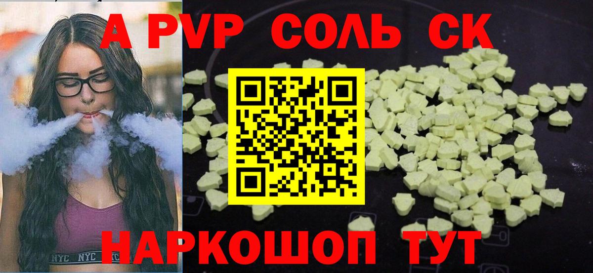 A PVP мука Карпинск