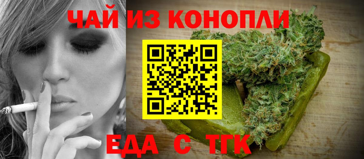Печенье с ТГК марихуана  Вход с VPN  Карпинск 