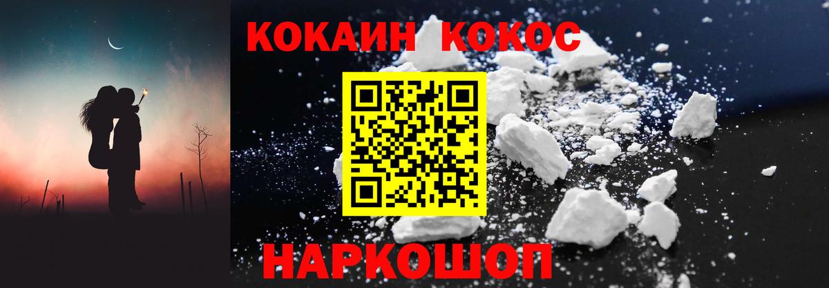 COCAIN 97% Карпинск