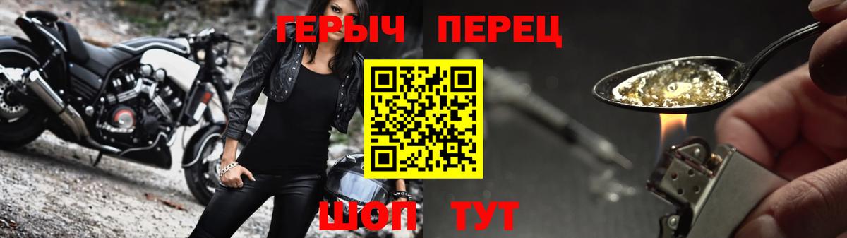 Героин  Героин герыч  Вход с VPN  Карпинск 
