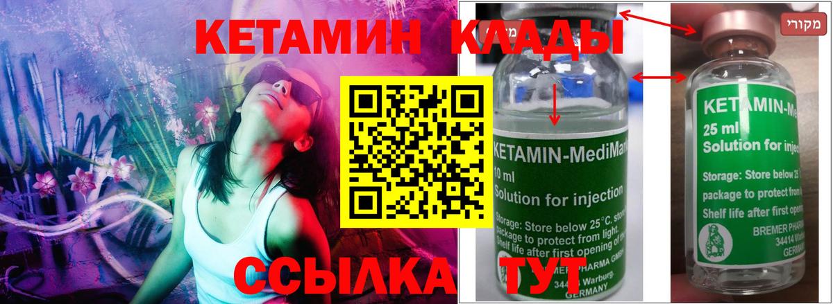 Кетамин ketamine Карпинск