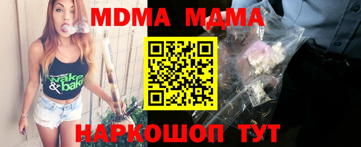MDMA молли  MDMA  МДМА кристаллы  Карпинск  Вход с VPN 