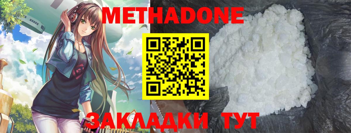 Метадон кристалл  МЕТАДОН белоснежный  Вход с VPN  Карпинск 