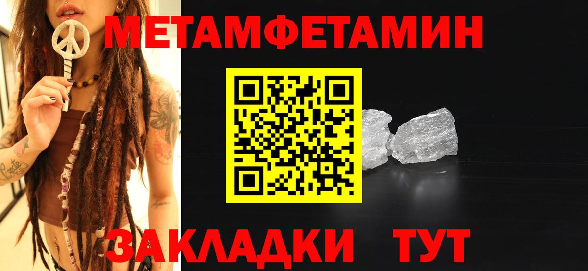 Первитин кристалл  Первитин кристалл  Вход с VPN  Карпинск 