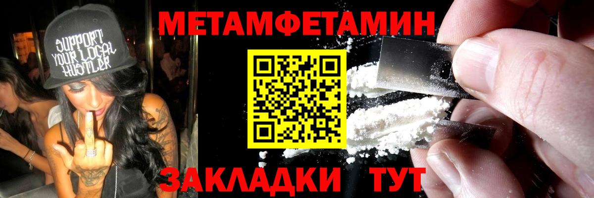 Первитин мет Карпинск